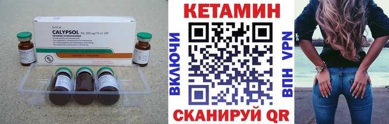 Кетамин VHQ Кирсанов
