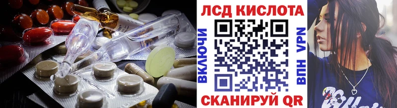 Лсд 25 экстази кислота  Кирсанов 