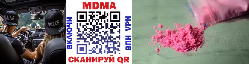 дарнет шоп  Кирсанов  MDMA Molly 
