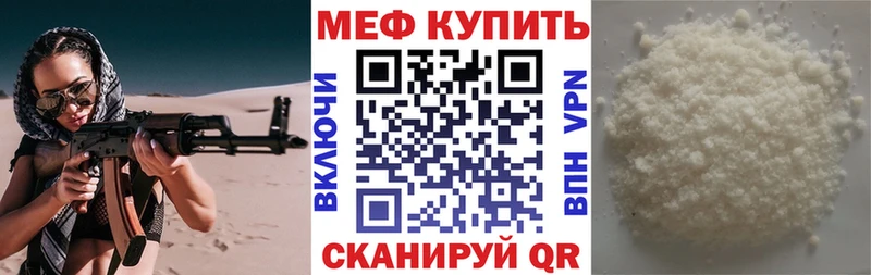 МЯУ-МЯУ кристаллы  Кирсанов 