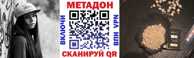 МЕТАДОН VHQ  Кирсанов 